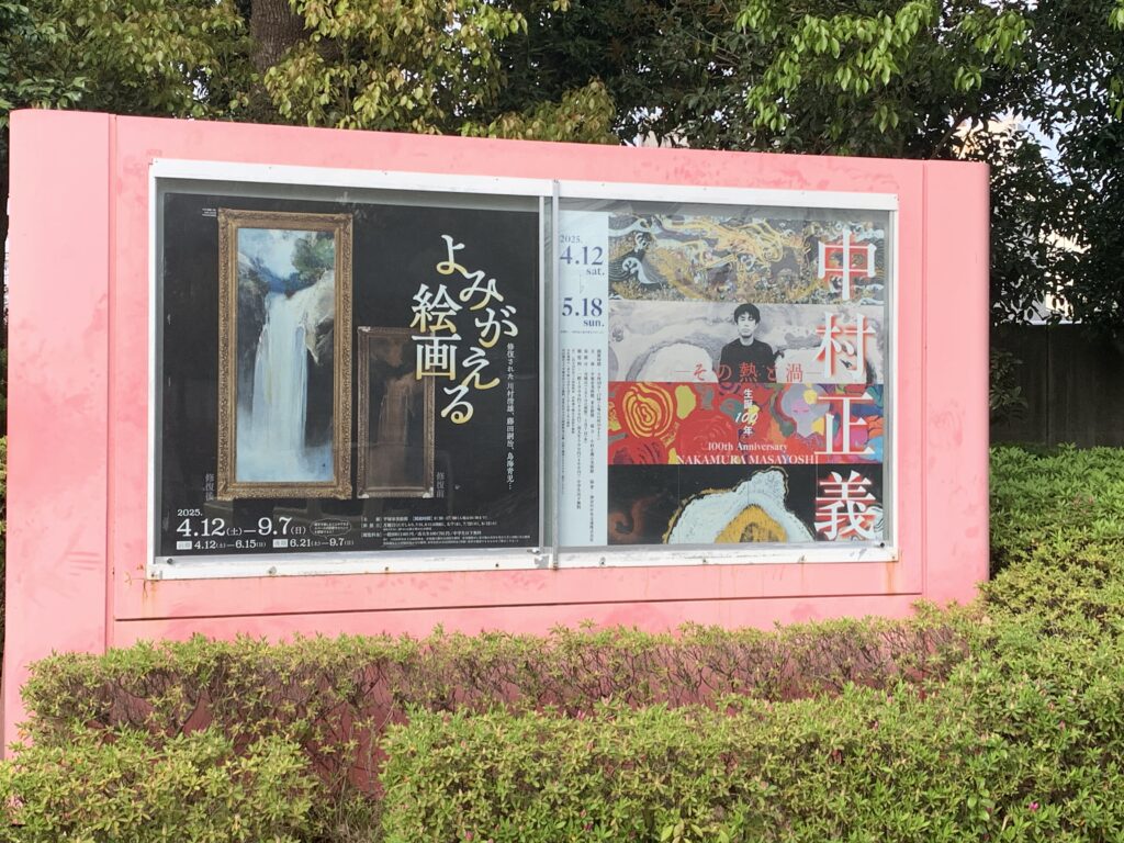 平塚市美術館