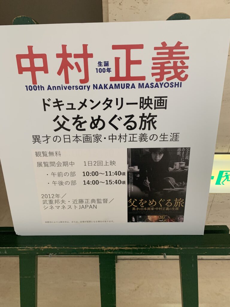中村正義 映画