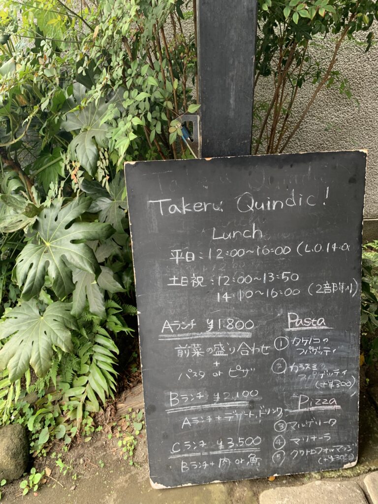 Takeru Quindici