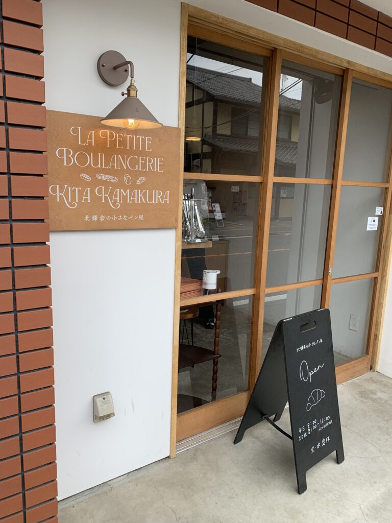 LA PETITE BOULAGERIE