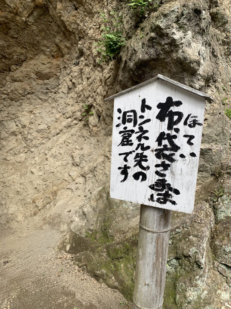 浄智寺