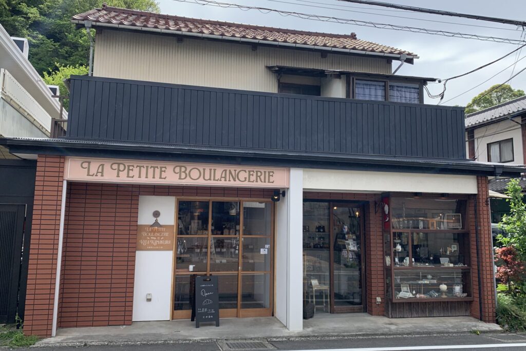 LA PETITE BOULAGERIE