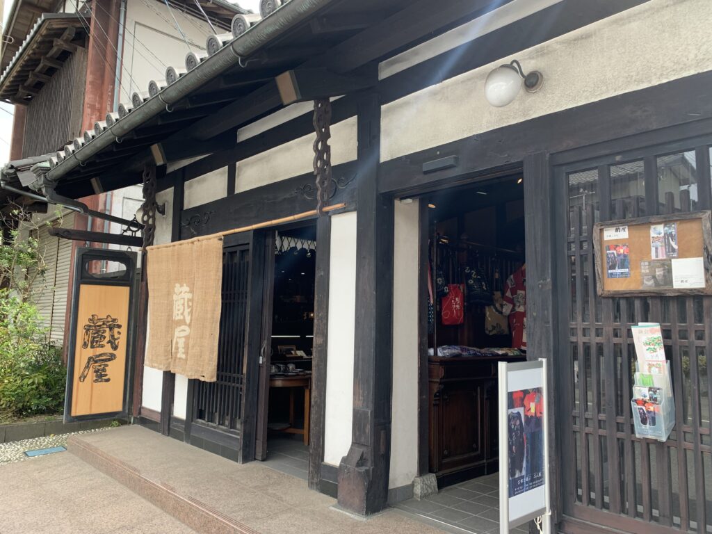 蔵屋