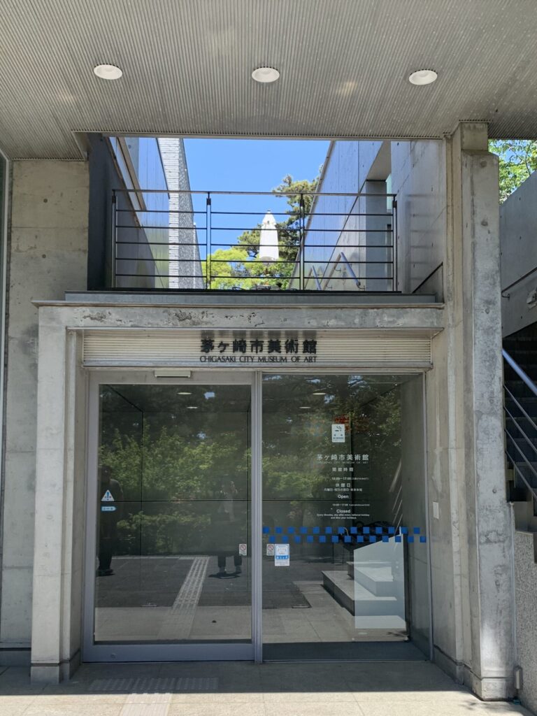 茅ヶ崎市美術館