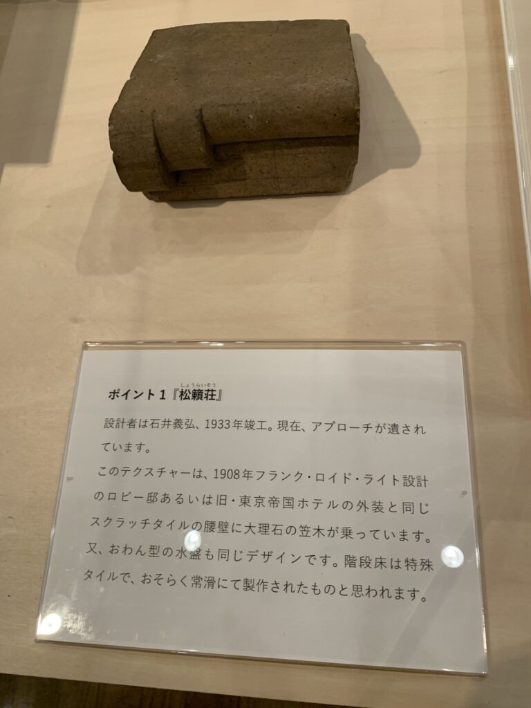 松籟荘資料