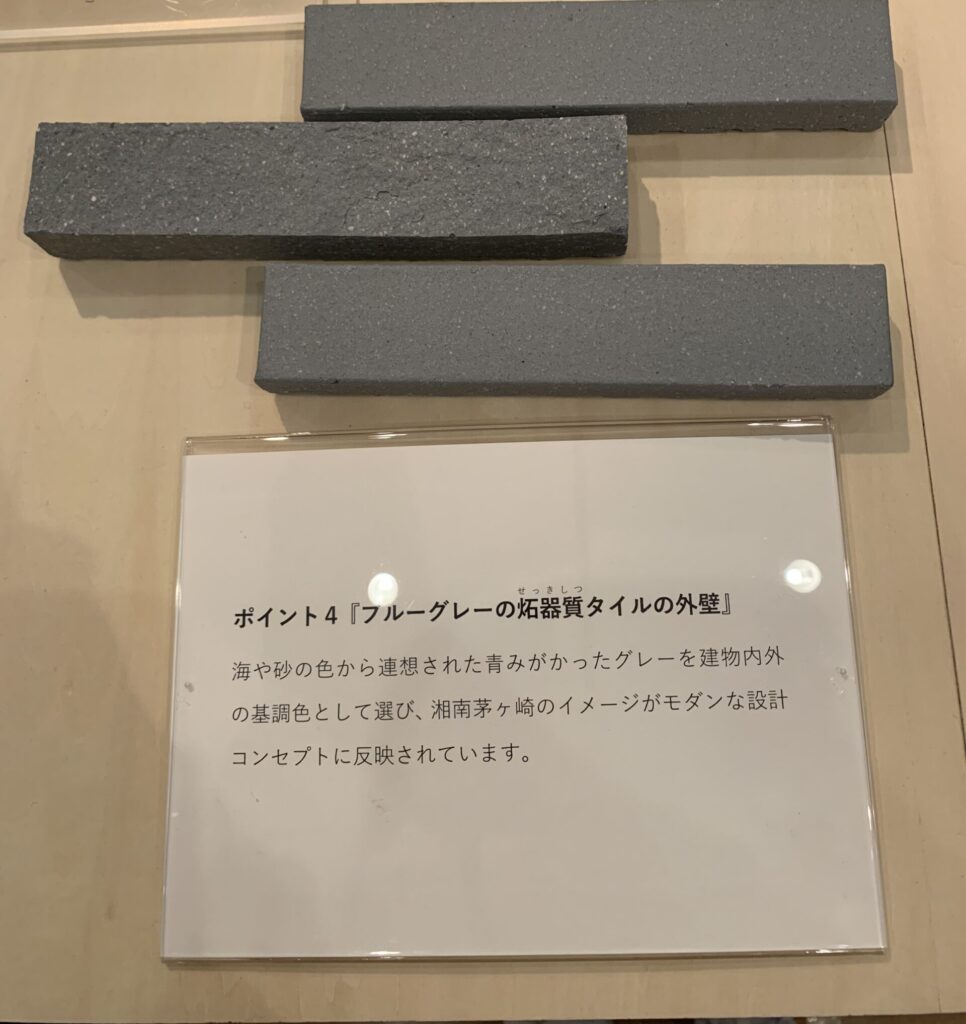 茅ヶ崎市美術館