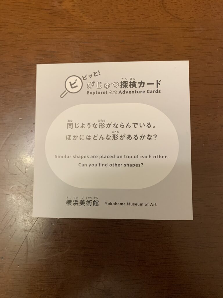 横浜美術館