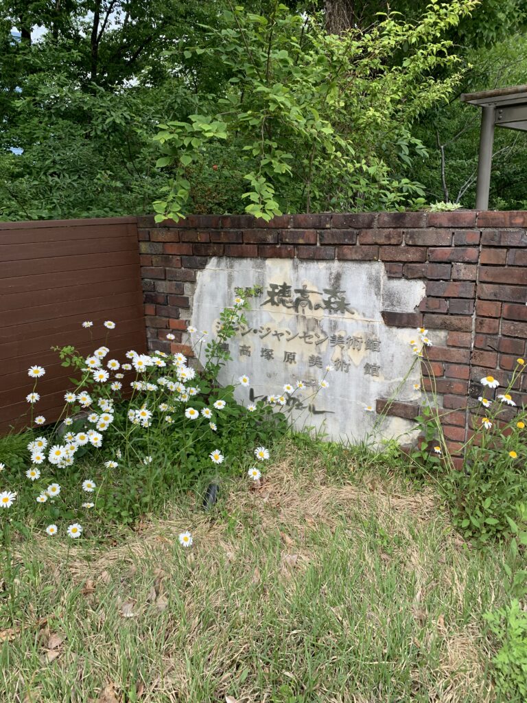 ジャン・ジャンセン美術館
