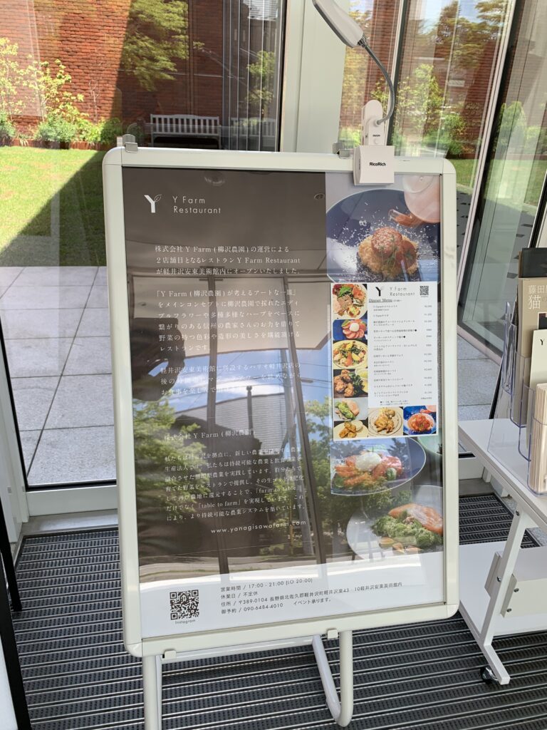 Y Farm レストラン