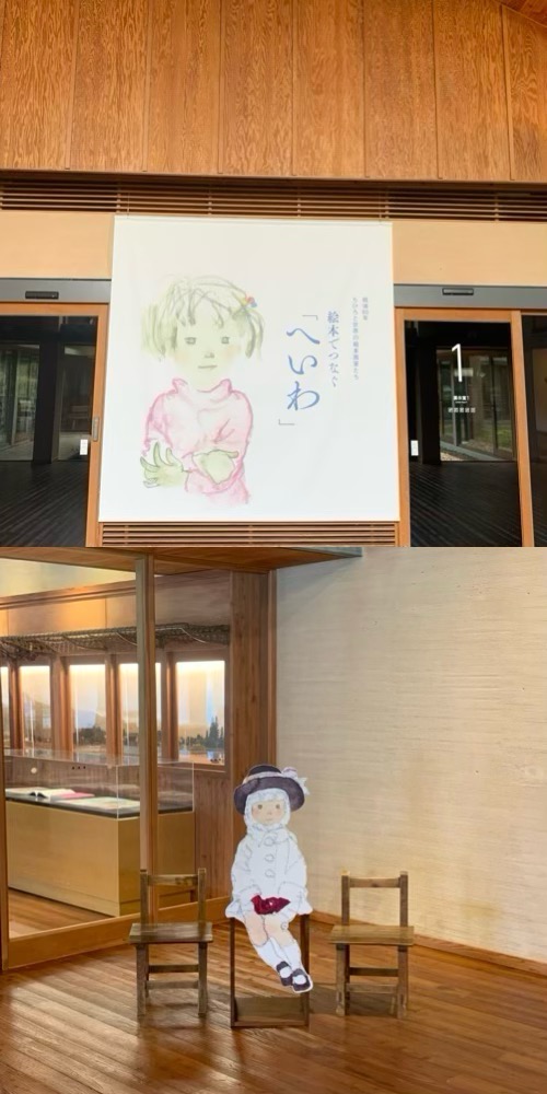いわさきちひろ美術館