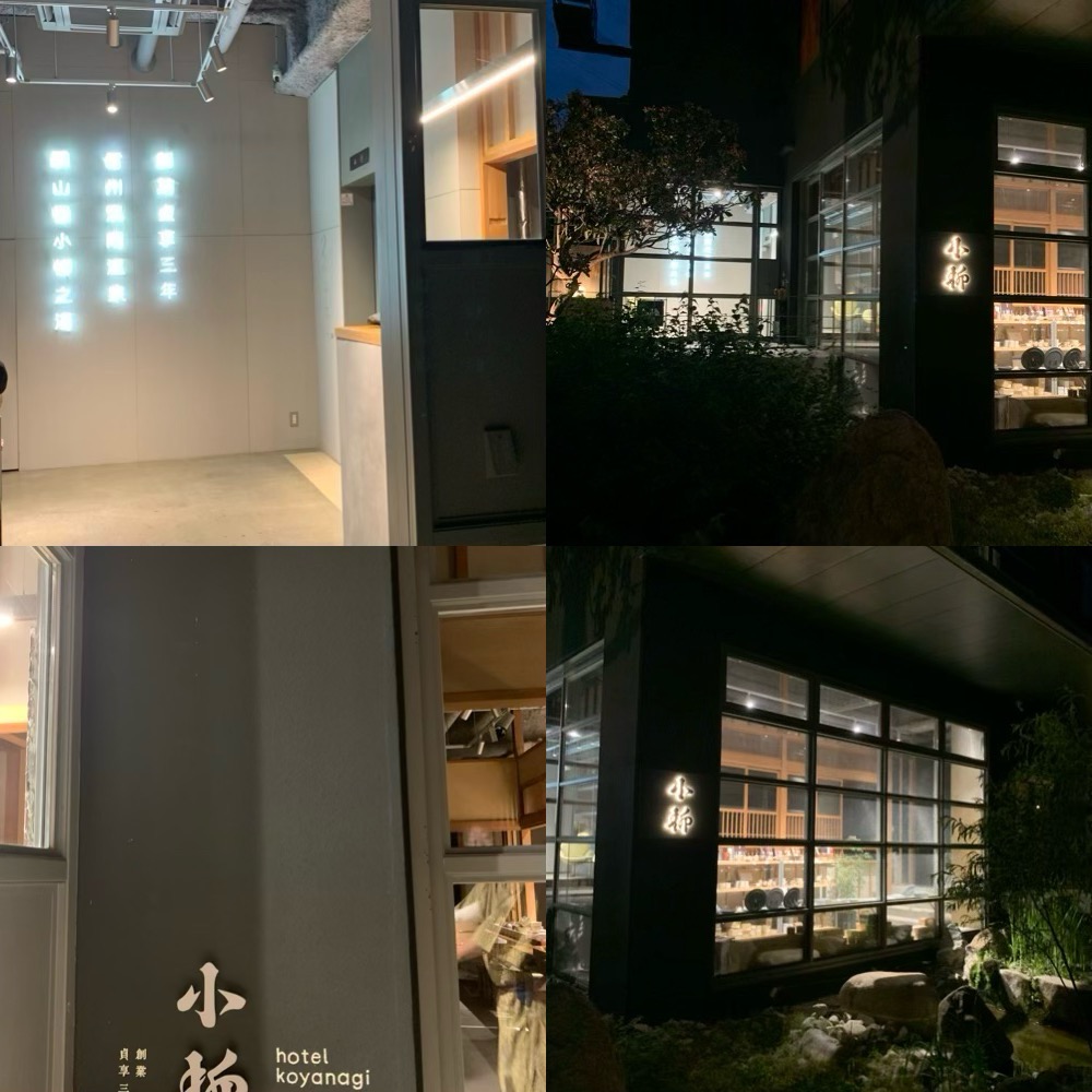 松本十帖