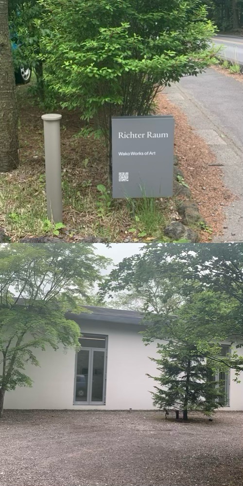 リヒター・ラウム