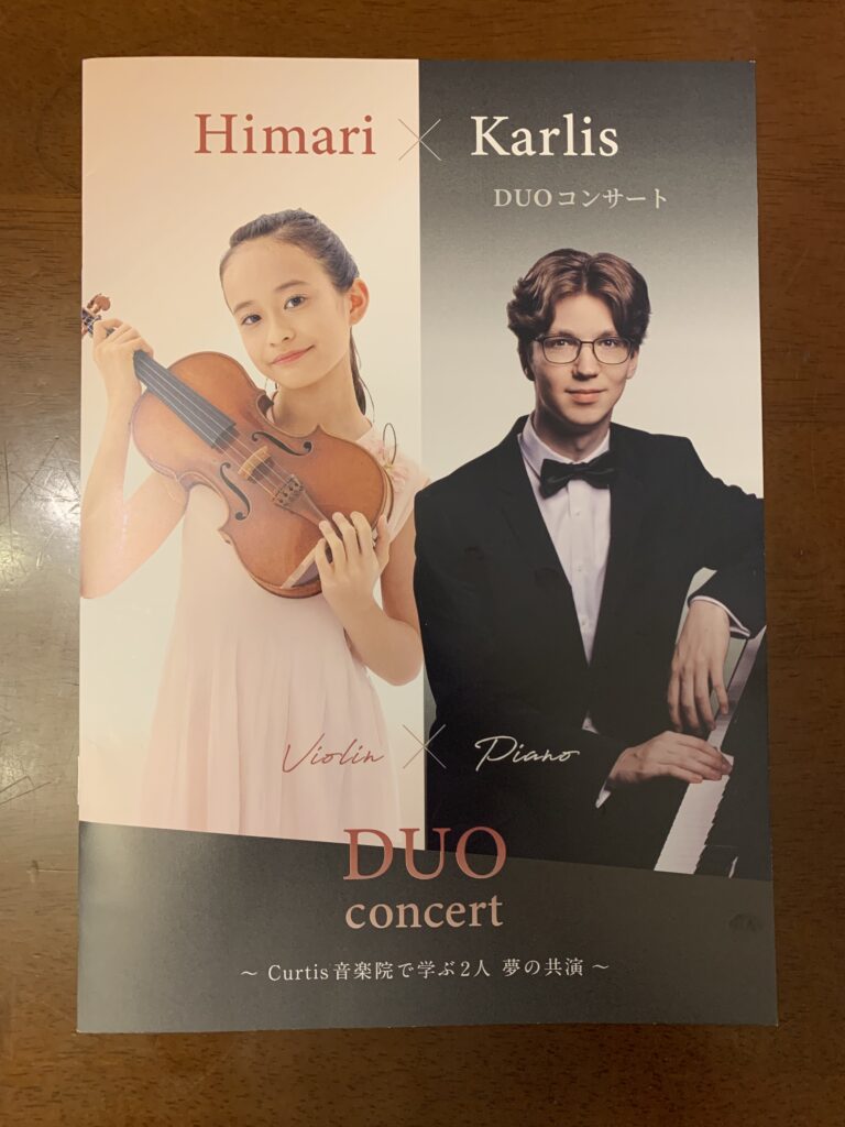 DUO CONCERT Himari