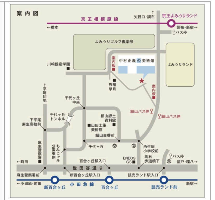 中村正義の美術館 HPより引用