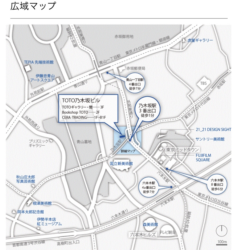 TOTO間 HPより引用