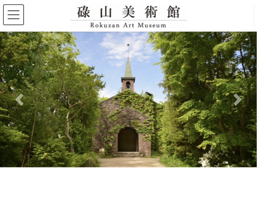 碌山美術館 HPより引用