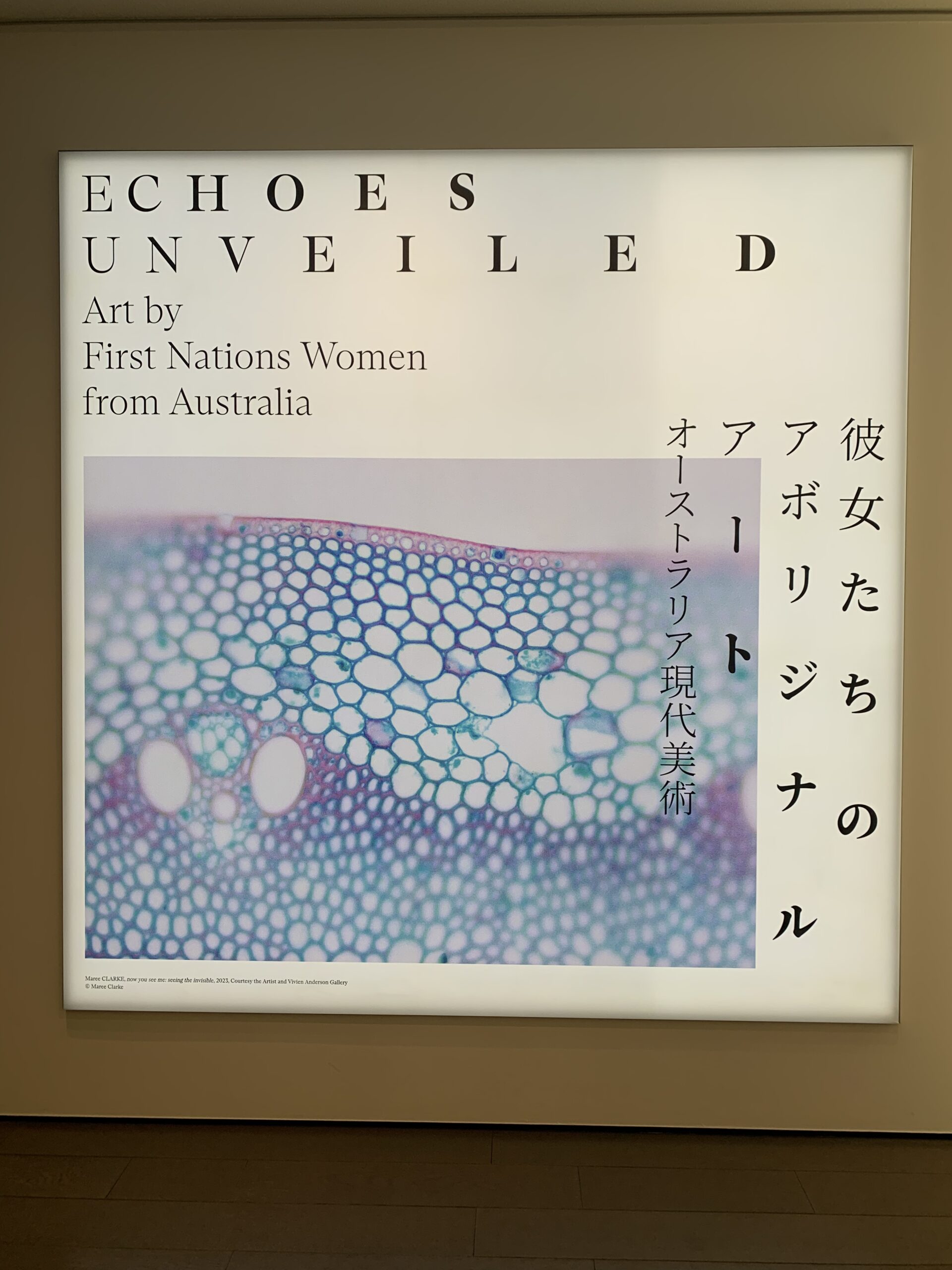 アーティゾン美術館