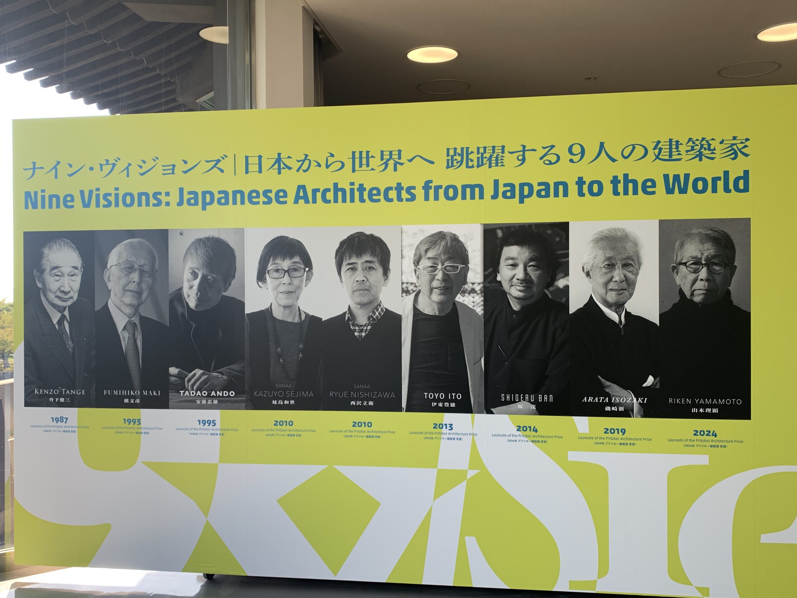 尾道市立美術館