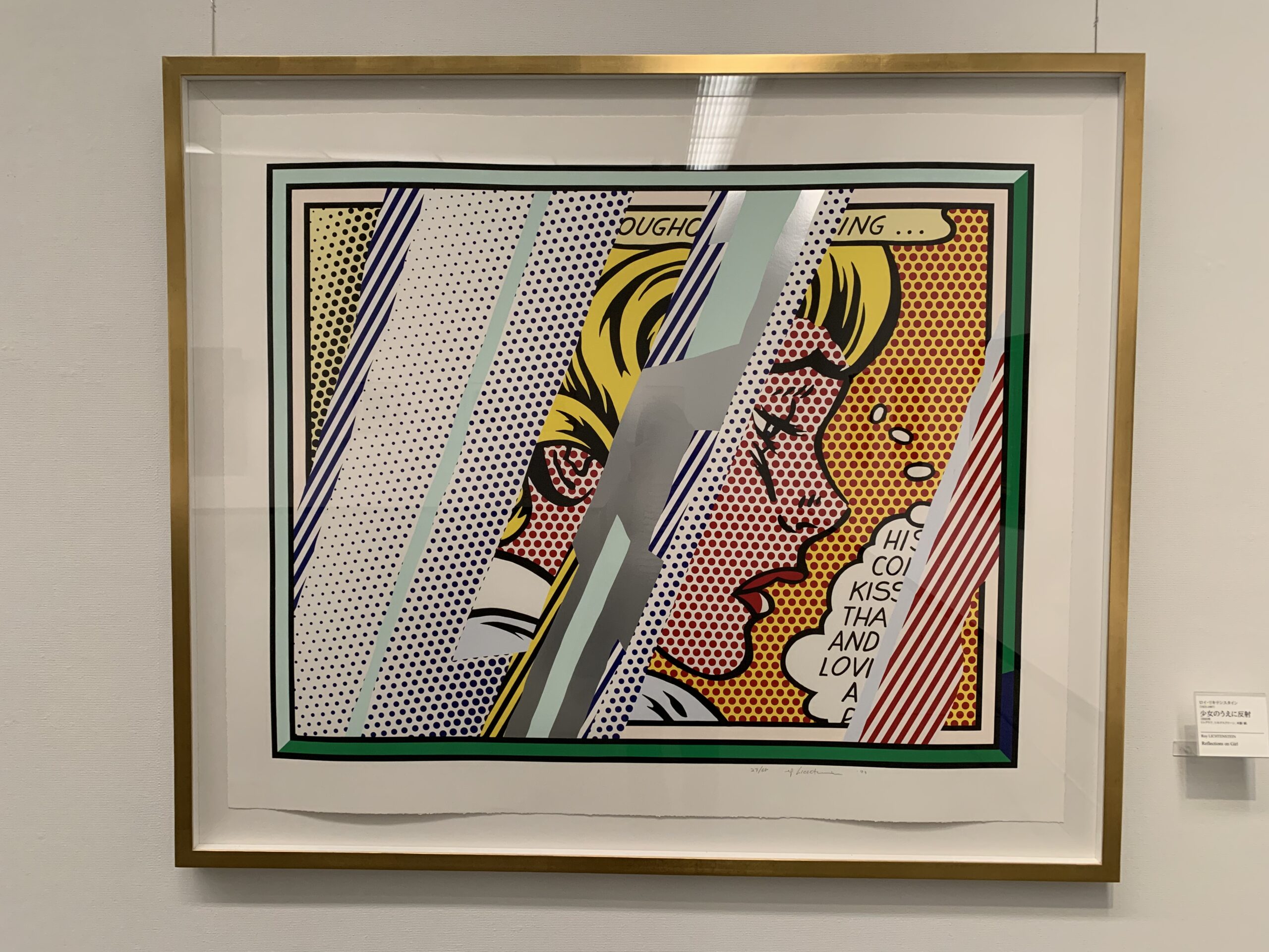 ロイ・リキテンシュタイン